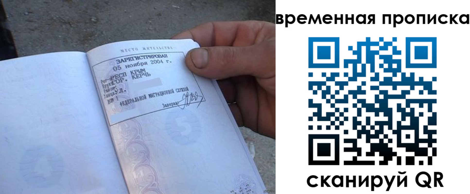 временная регистрация адрес в Реже